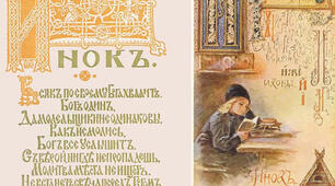 Прийшов Наум – пора братися за ум