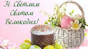 Великодні загадки