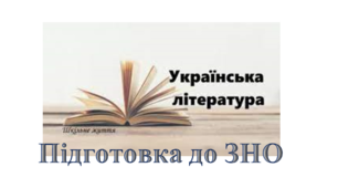 ТЕСТИ за  вивченими творами української літератури протягом І курсу
