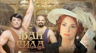 О,Гаврош "Іван Сила"   "Кому належить цитата?"