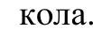 0200yiwk-fc6f-103x33.png