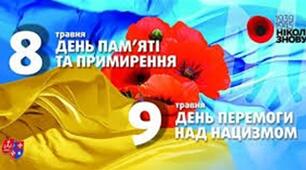 Матеріали "До Дня Перемоги"