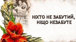 Урочиста лінійка «Хай буде мир, хай більше не горить у пеклі війни твоє життя, людино!»