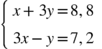 <math xmlns="http://www.w3.org/1998/Math/MathML"><mfenced open="{" close=""><mtable columnalign="left"><mtr><mtd><mi>х</mi><mo>+</mo><mn>3</mn><mi>у</mi><mo>=</mo><mn>8</mn><mo>,</mo><mn>8</mn></mtd></mtr><mtr><mtd><mn>3</mn><mi>х</mi><mo>-</mo><mi>у</mi><mo>=</mo><mn>7</mn><mo>,</mo><mn>2</mn></mtd></mtr></mtable></mfenced></math>