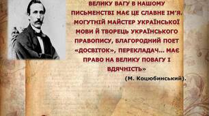 Добірка інтерактивних вправ з теми П.Куліш, "Чорна рада"