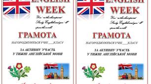 Грамоти за активну участь у тижні англійської мови  «Learn English and have fun»