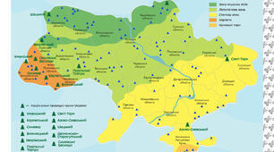 Червона книга України