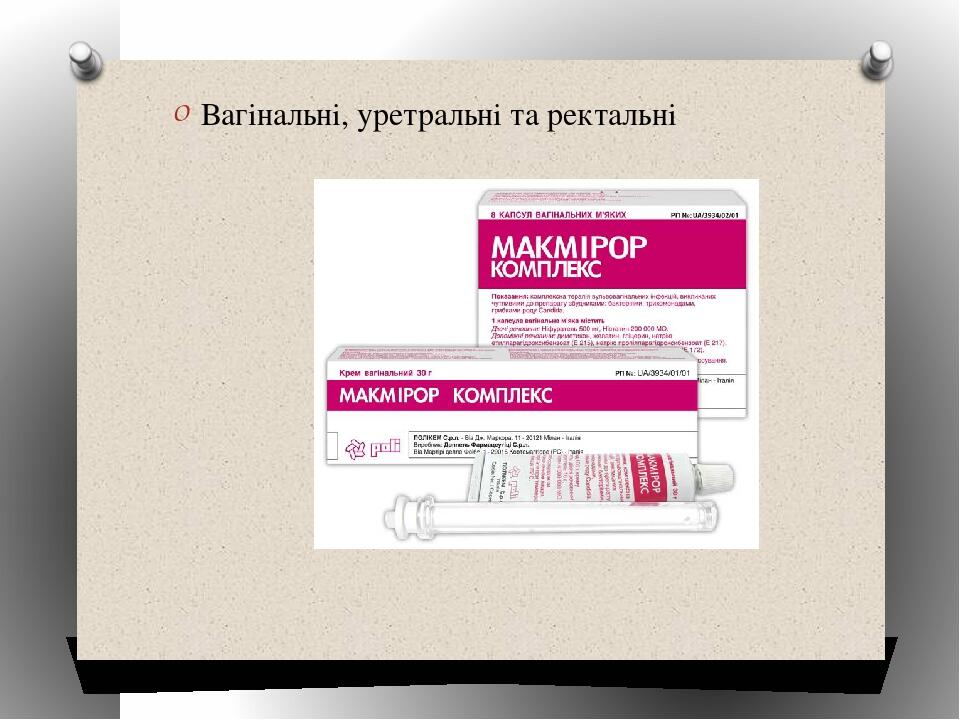 Презентація на тему: "Мазі" | Презентація. Медицина