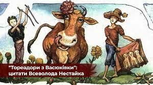 Інтерактивні вправи до твору "Тореадори з Васюківки". Матеріал до друку.