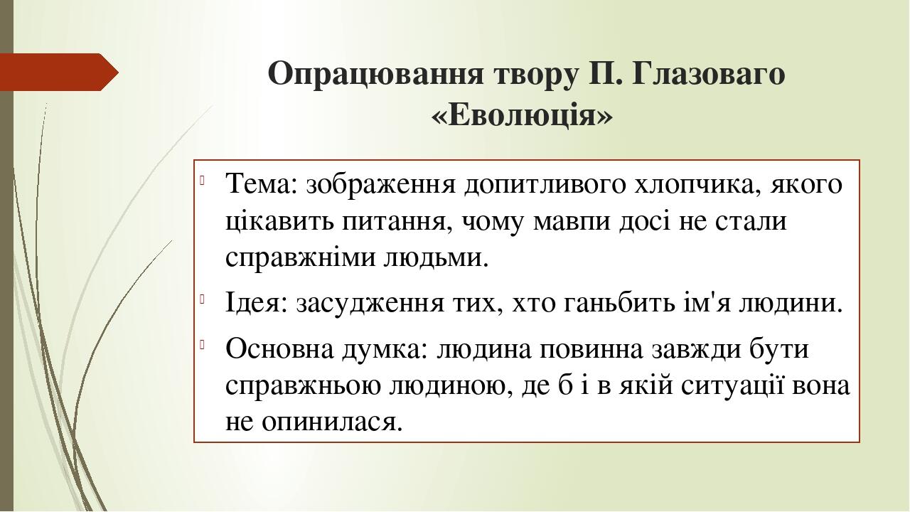 Переглянути вихідне зображення