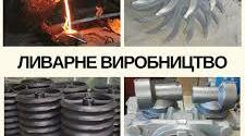 ТКМ. Тема 10. Ливарне виробництво. Варіант № 5.