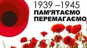 Презентація "День перемоги 9 травня"