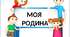 Презентація "Стіна слів "Родина". 31 тиждень НУШ 1 клас.