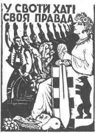 Тема 33. ЗАХІДНОУКРАЇНСЬКІ ЗЕМЛІ (1921-1939 РР.)