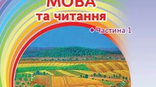 Календарно-тематичне планування уроків українська мова для учнів 3 класу І семестр