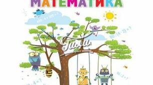 Календарно-тематичне планування уроків математики для учнів 3 класу І семестр