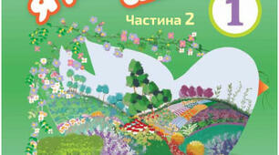 Календарно-тематичне планування уроків Я досліджую світ  для учнів 2 класу ІІ семестр