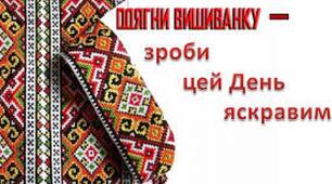 Презентація для дітей «Моя вишиванка - мій  оберіг»