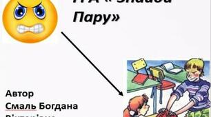 Авторська Дидактична гра для розвитку емоційного інтелекту Знайди пару