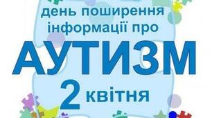 Година вихователя: "День у блакитному".