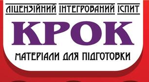 Крок М 2
