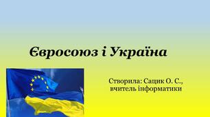  Тиждень Європи.