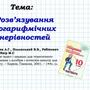 https://fs02.vseosvita.ua/0200z688-f7f1-90x90.jpg