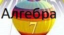 02.03. 11-М клас. Розв'язування вправ "Цілі вирази"