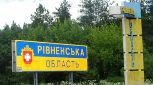 Презентація з географії 8 клас на тему Географічне положення Рівненської області
