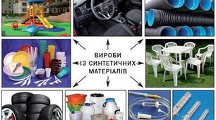 Синтетичні високомолекулярні речовини і полімерні матеріали на їх основі