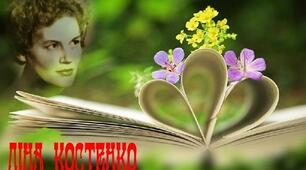 Ліна Костенко. Поезії. "Маруся Чурай". Повторення