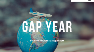 Reading. Why not take a gap year?. Нерсисян 10, с.165