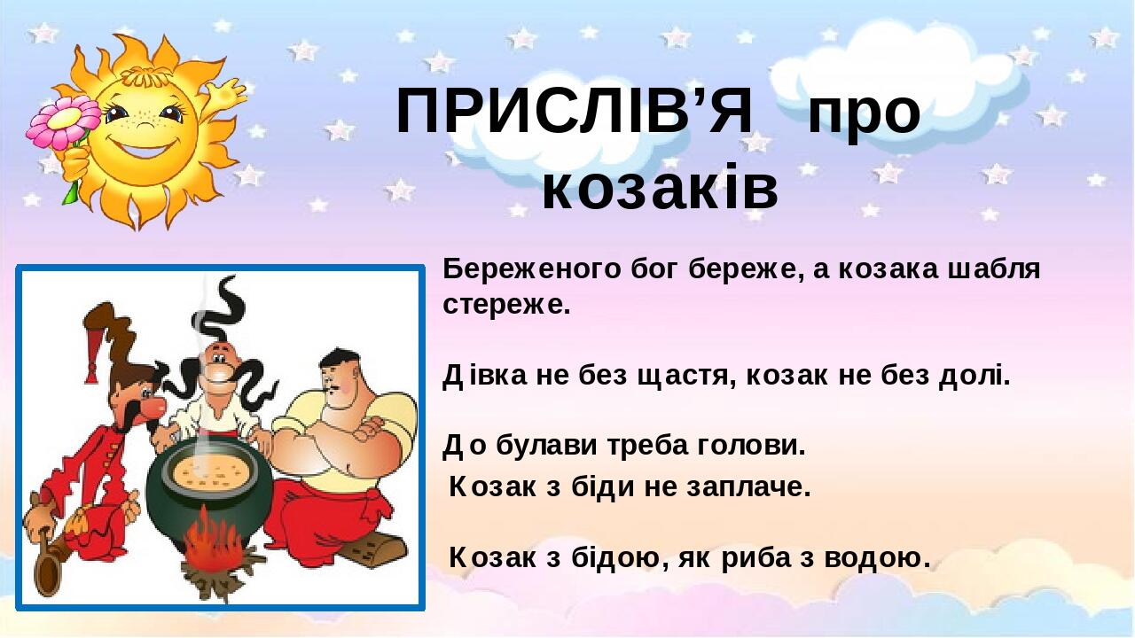 Картинка береженого бог бережет