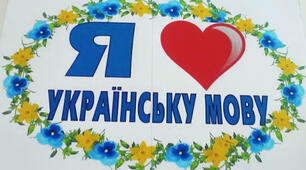 Підготовка до ЗНО