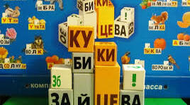 Методика Миколи Зайцева