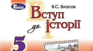Що таке історія.