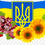 Мартинюк Тетяна Миколаївна