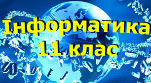 11 клас підсумковий тест за рік(профільний рівень)