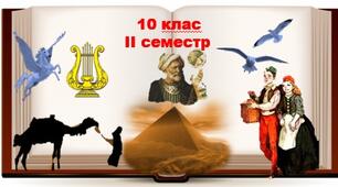 (Копія) Контрольна робота за ІІ семестр. 10 клас