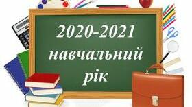 Важливі питання закінчення навчального року: від освітніх до кадрових