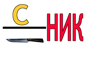 Ребуси про квіти – МегаЗнайка