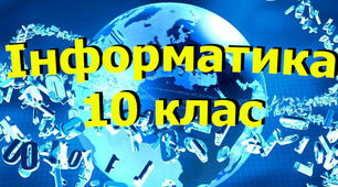  10 клас підсумковий тест за рік(профільний рівень)
