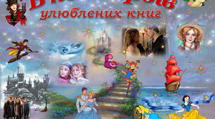 Контрольне тестування з теми "У колі добрих героїв".