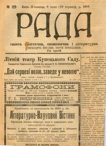Події російської революції 1905 - 1907 рр. в Україні. Столипінська аграрна  реформа | Тест з історії України – «На Урок»