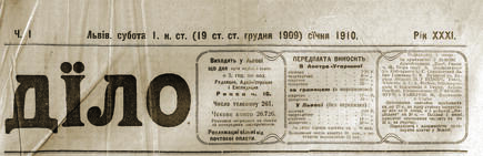 Галичина 1910–1914 років – очима «Діла» | Збруч