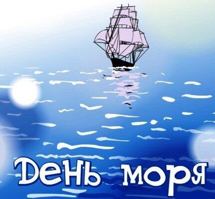 Всесвітній день моря, 24 вересня святкування Дня моря в Україні