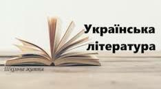 Узагальнення вивченого за ІІ семестр