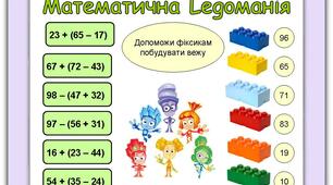 Дії з іменованими числами