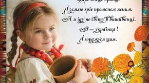 Презентація до Всесвітнього ДНЯ ВИШИВАНКИ