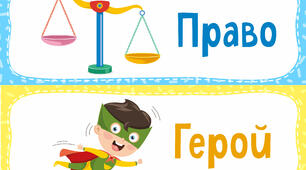 Стіна слів 2 клас. Спільнота (грудень)